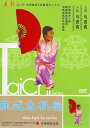 陳式太極扇 DVD