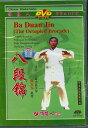 八段錦 DVD