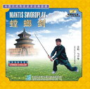 VCD 蟷螂剣