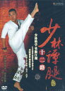 DVD 少林十二路譚腿
