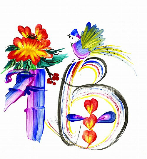 王玉轉先生の直筆花文字!花文字作品 福