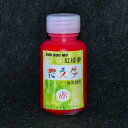 立体感が出やすい!美しいです。花文字を学び、花文字の魅力を体験しませんか?文字を華やかに描いて楽しむ花文字!花文字専用顔料 花文字顔料単品 赤色顔料 小 33m...
