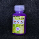 立体感が出やすい!美しいです。花文字を学び、花文字の魅力を体験しませんか?文字を華やかに描いて楽しむ花文字!花文字専用顔料 花文字顔料単品 紫色顔料 小 33m...