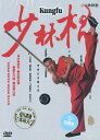 DVD 少林棍
