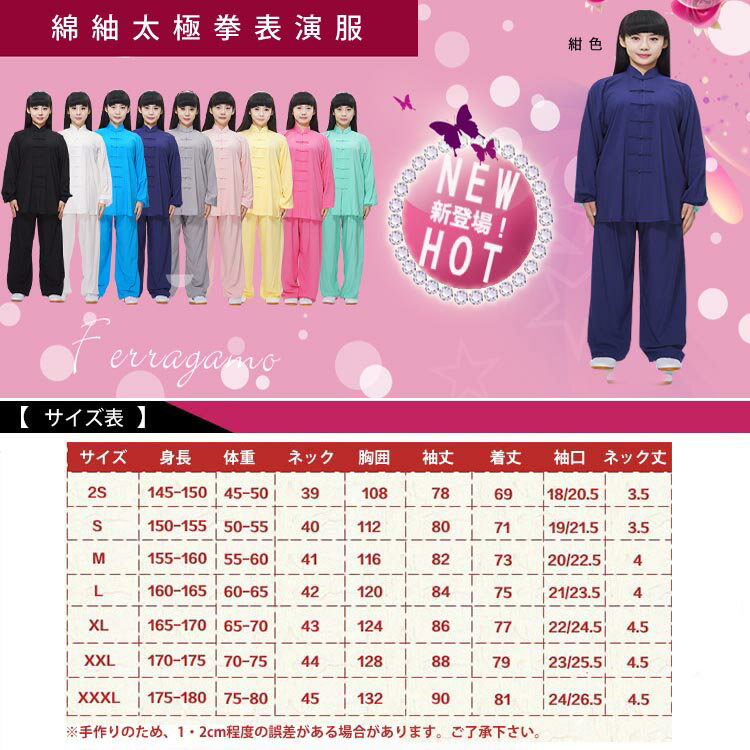 【太極拳】【服】当店でしか手に入れられない珍しい表演服です!武術太極拳表演服・太極拳服・綿紬太極拳表演服