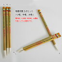 【メール便対応!】楷書用筆3点セット(小楷、中楷、大楷)