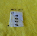 明礬(みょうばん)10g