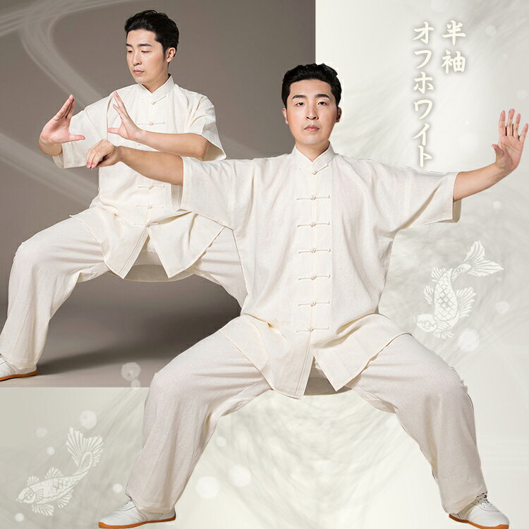 沽唐記 春夏亜麻綿麻太極拳服