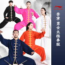 脱ぎ着簡単!李寧LI-NING 男女太極拳服