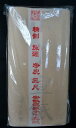 書道用練習紙 50cm×100cm 100枚(よく滲む)
