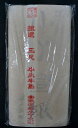 書道用練習紙 50cm×100cm 100枚(やや滲む)