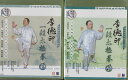 VCD 李 徳印 一段太極拳 1、2セット