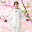 伝統太極拳服 武術気功服 高級男女武術服 気功修練服 中国風太極表演服