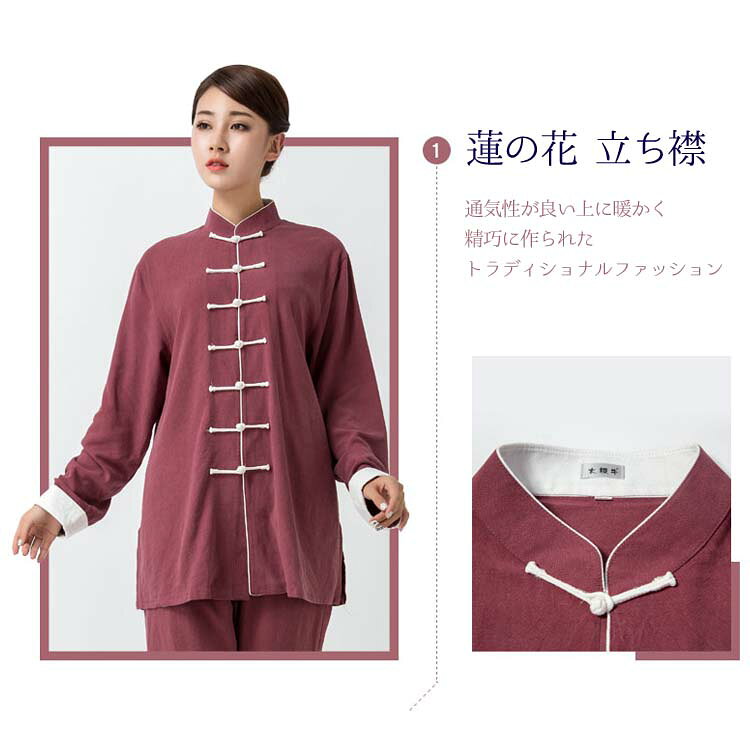 伝統太極拳服　武術気功服　　高級男女武術服　気功修練服　中国風太極表演服