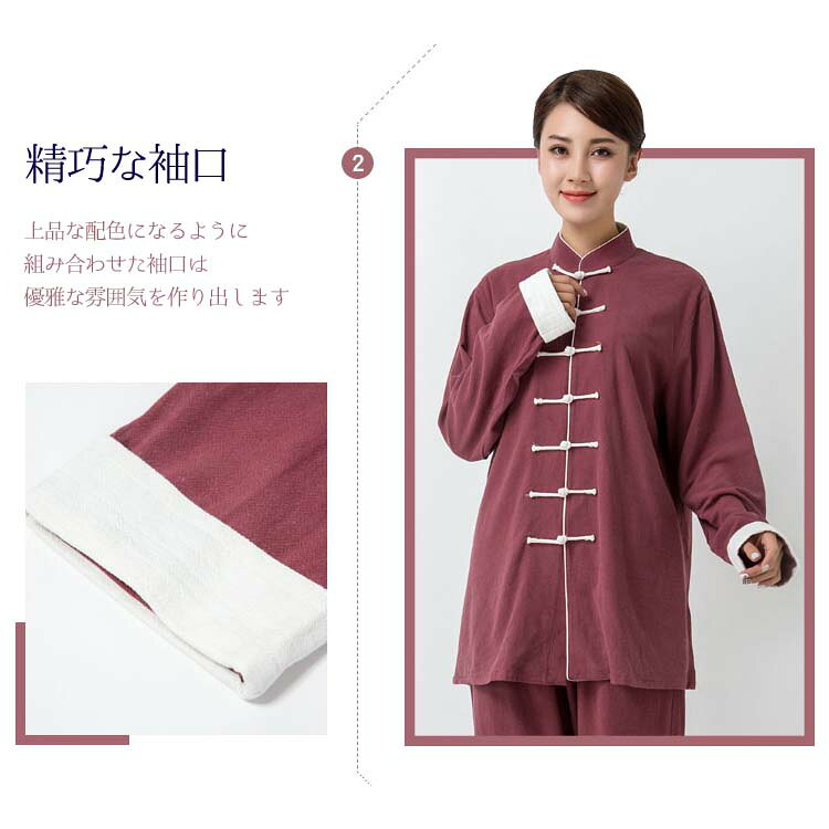 伝統太極拳服　武術気功服　　高級男女武術服　気功修練服　中国風太極表演服