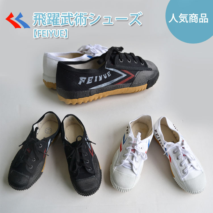 ˷ա塼ѥ塼FEIYUE