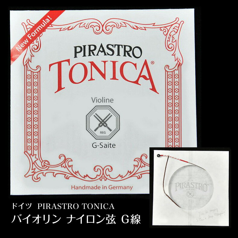 商品詳細 商品名 ドイツ PIRASTRO TONICA（トニカ）バイオリン用ナイロン弦 G線 内容 G線4124：ナイロン/シルバー巻 商品説明 音がはっきりして弾きやすいです。 他の弦と比べ少し長持ちするので、幅広い層に人気があります。 注意事項 ※ご注文後、メーカーからのお取り寄せになります。納期は10日〜2週間くらいになります。ご了承ください。 ※直接お取り寄せ先のメーカーよりお客様へ発送致しますので、代金引換の決済はできません。予めご了承ください。 ※楽器類のお取り寄せ商品のため、商品の特性上、ご注文後のキャンセルや商品変更はできません。 また、商品到着後に「色のイメージが違った」等の理由での返品や交換はできません。予めご了承ください。