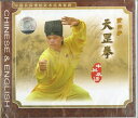 VCD 武当拳　天星拳