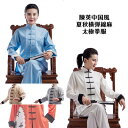 陳英 中国風夏秋横弾綿麻太極拳服
