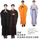 商品詳細 商品名 済縁 男女兼用 台湾麻紗海青居士僧服 素材 台湾麻紗(麻と綿の混合生地) カラー 黒色、コーヒー色、黄色、灰色 サイズ 35号(140cm)〜45号(185cm) 商品説明 非常に珍しい仏教僧服です。 伝統的な「三宝領」という縫製を施しており、通気性が良く柔らかいのに型崩れせず美しい垂れ感です。 洗濯方法 ■ 手洗い推奨。洗濯機で洗う場合は、必ず洗濯ネットに入れて洗ってください。 ■ 濃い色のものは色落ちする場合がありますので、他のものと一緒に洗わないでください。 ■ お洗濯の際、塩素系漂白剤・タンブラー乾燥機のご使用は避けてください。 ■ アイロンを使う場合は、低〜中の温度設定で、当て布を上からかけてください。 注意事項 ※ご注文後、メーカーからのお取り寄せになります。お客様の身長と体重のデータを元にお取り寄せする為、身長と体重を必ずお知らせください。納期は1〜2週間程になります。 ※受注生産のため商品の特性上、ご注文後のキャンセルや商品到着後に「イメージが違った」等の理由による返品はできません。予めご了承ください。