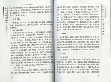 【中国語】混元太極炮火垂四十六式 本