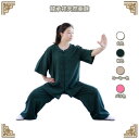 【太極拳】【服】刺繍表演服は当店でしか手に入れられない珍しい表演服です!武術太極拳表演服・太極拳服・龍承祥天然亜麻