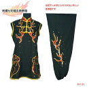 【太極拳】【服】刺繍表演服は当店でしか手に入れられない珍しい表演服です!武術南拳表演服・南拳服・刺繍七彩龍炎南拳服