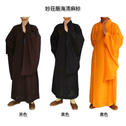 (仏教海清居士禅修拝佛麻紗海清 台湾多麗糸細麻) 妙荘厳海清麻紗 (仏教海清居士禅修拝佛麻紗海清 台湾多麗糸細麻) 妙荘厳海清麻紗