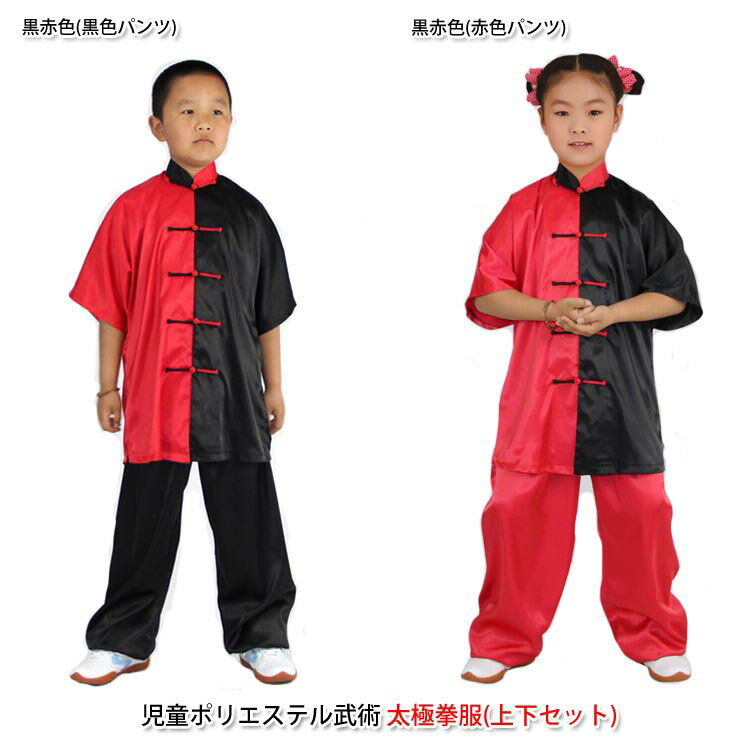 商品詳細 商品名 キッズ 表演服 半袖 洗濯方法 手洗い推奨。洗濯機で洗う場合は、必ずネットに入れて洗ってください。 タンブラー乾燥機のご使用はお避けください。 洗剤 一般的な洗剤でお洗濯できます。 塩素系漂白剤のご使用はお避けください。 色落ち・色移り 万が一に備え、他のものと一緒に洗わないでください。 注意事項 ※お客様の身長と体重のデータを元にお作りするオーダー注文性のため、身長と体重は必ずお選び下さい。 納期は1〜2週間くらいになります。大会や発表会などの予定がある方は、余裕をもってご注文ください。 ※オーダー注文商品のため、商品の特性上、ご注文後の変更及びキャンセルはできません。また、商品到着後に「イメージと違った」等の理由での返品はできません。予めご了承下さい。