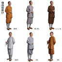 和尚さん夏短掛 僧侶純綿短衣 僧侶短掛け(上下セット)