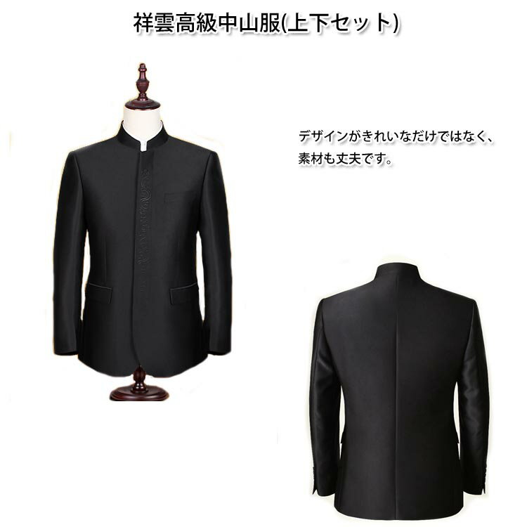 中国の伝統的なカッコイイ唐装!秋新デザイン中華立領唐装 2015秋発売祥雲高級中山装 祥雲高級中山服(上下セット)