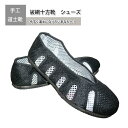 今すぐ道士になりたいあなたへ!手工道士靴 裟網十方靴 シューズ