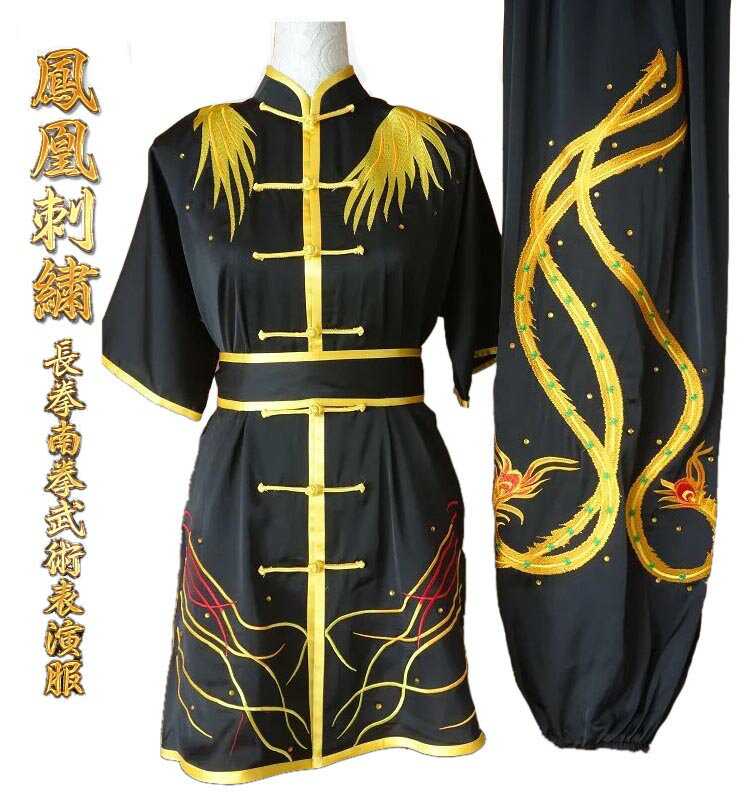 鳳凰刺繍 長拳南拳武術表演服