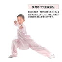 シルク児童表演服