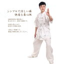 紅綿太極拳服 男性綿麻半袖・長袖 亜麻綿中高年練功服セット