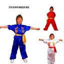 【少林拳】【服】刺繍表演服は当店でしか手に入れられない珍しい表演服です!武術長拳刺繍龍表演服
