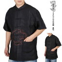 シルク100%！中国の伝統的なカッコイイ唐装シャツ！唐装半袖　100％シルク中式服　黒色