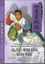 DVD 如意金剛鞭