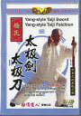 DVD 太極拳 太極刀