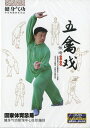 DVD 健身気功 五禽我