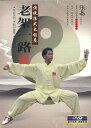 DVD 老架一路