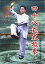 DVD　四十八式太極拳