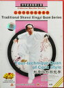 DVD 形意鶏形四把挙