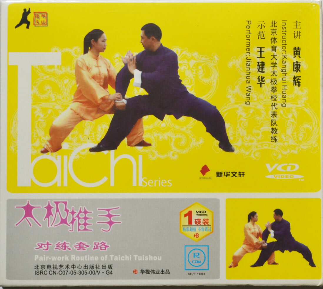 DVD　太&#26497;推手