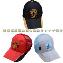 スポーツや外出に最適!刺繍武字網春夏運動練功キャップ帽子