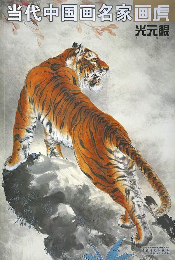 楽天市場】絵画 虎(東洋美術|美術・工芸品):ホビー 楽天市場】絵画 虎(東洋美術|美術・工芸品):ホビー