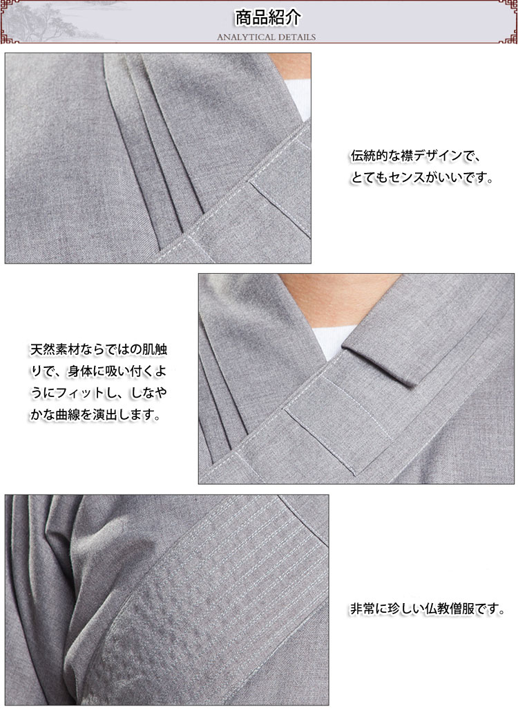 非常に珍しい仏教服！芭蔾僧侶服冬用