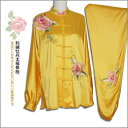【太極拳】【服】刺繍表演服は当店でしか手に入れられない珍しい表演服です!!カンフー服 武術服 刺繍太極拳服 太極拳服 武術服 刺繍牡丹太極拳服