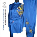 【太極拳】【服】刺繍表演服は当店でしか手に入れられない珍しい表演服です!武術太極拳表演服・太極拳服・武術服・武術刺繍龍服・長龍表演服