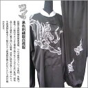 【太極拳】【服】刺繍表演服は当店でしか手に入れられない珍しい表演服です!武術太極拳表演服・太極拳服・武術服・黒色刺繍龍白襟服